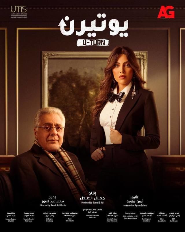 بوستر - يوتيرن