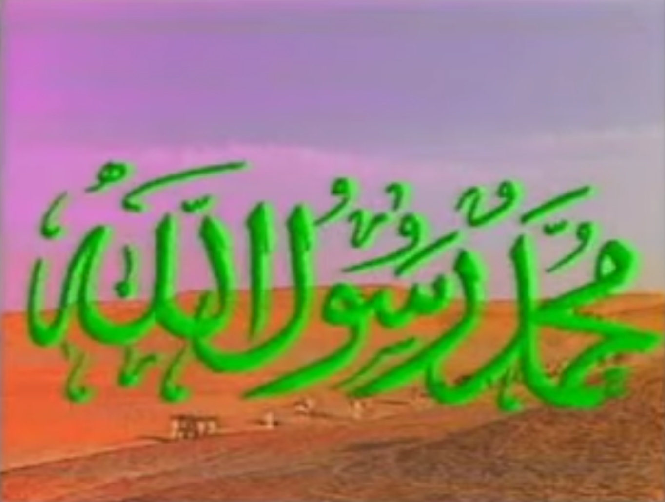 mohammad rasoul allah