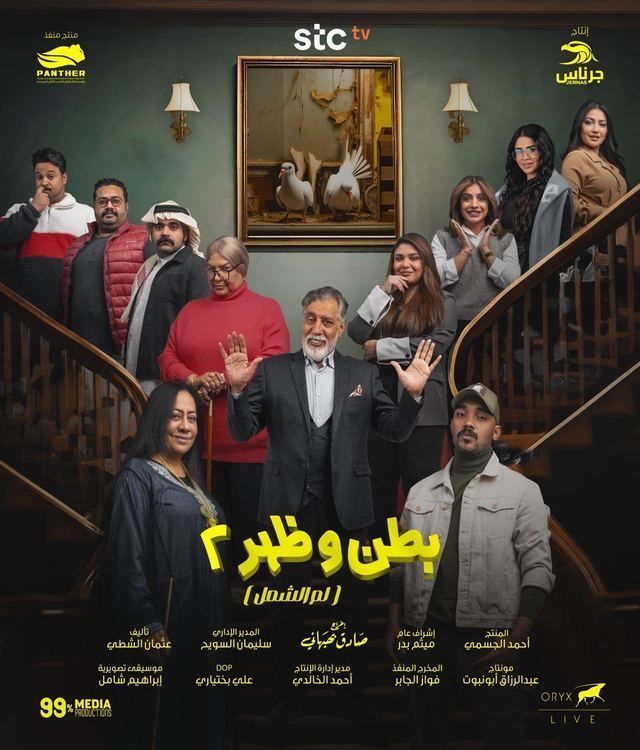 بطن وظهر 2
