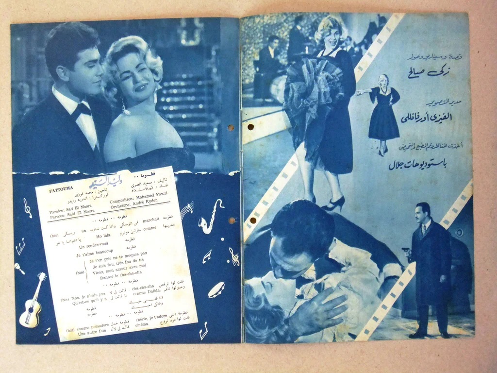 بوستر - فطومة