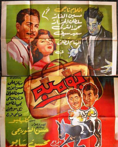 Poster - Bomba