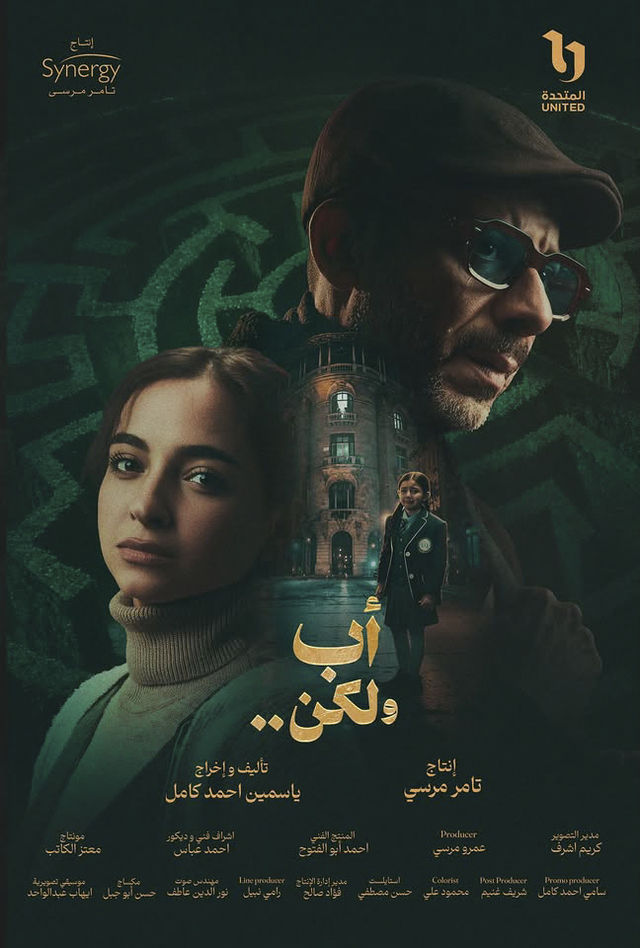 بوستر - أب ولكن