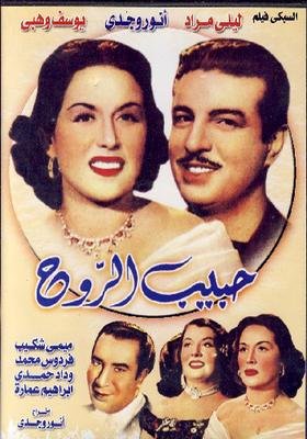 Poster - Habib Al-Rou7