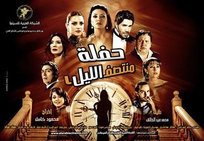 Poster - 7aflet Montasaf Al-Leil