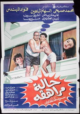 حالة مراهقة