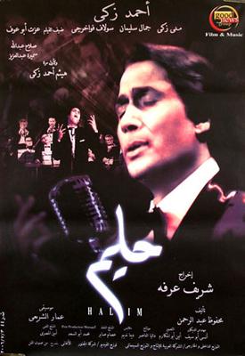 حليم