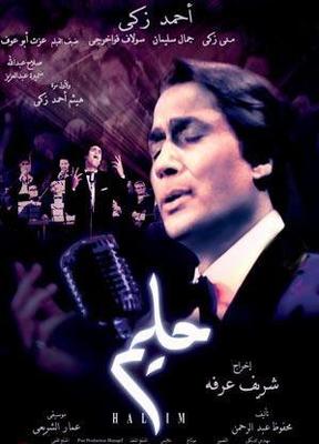 Poster - 7alim