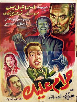 بوستر - حرام عليك