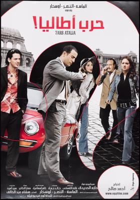 صورة 3 من فيلم حرب أطاليا! -