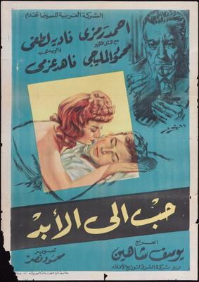 حب إلى الأبد