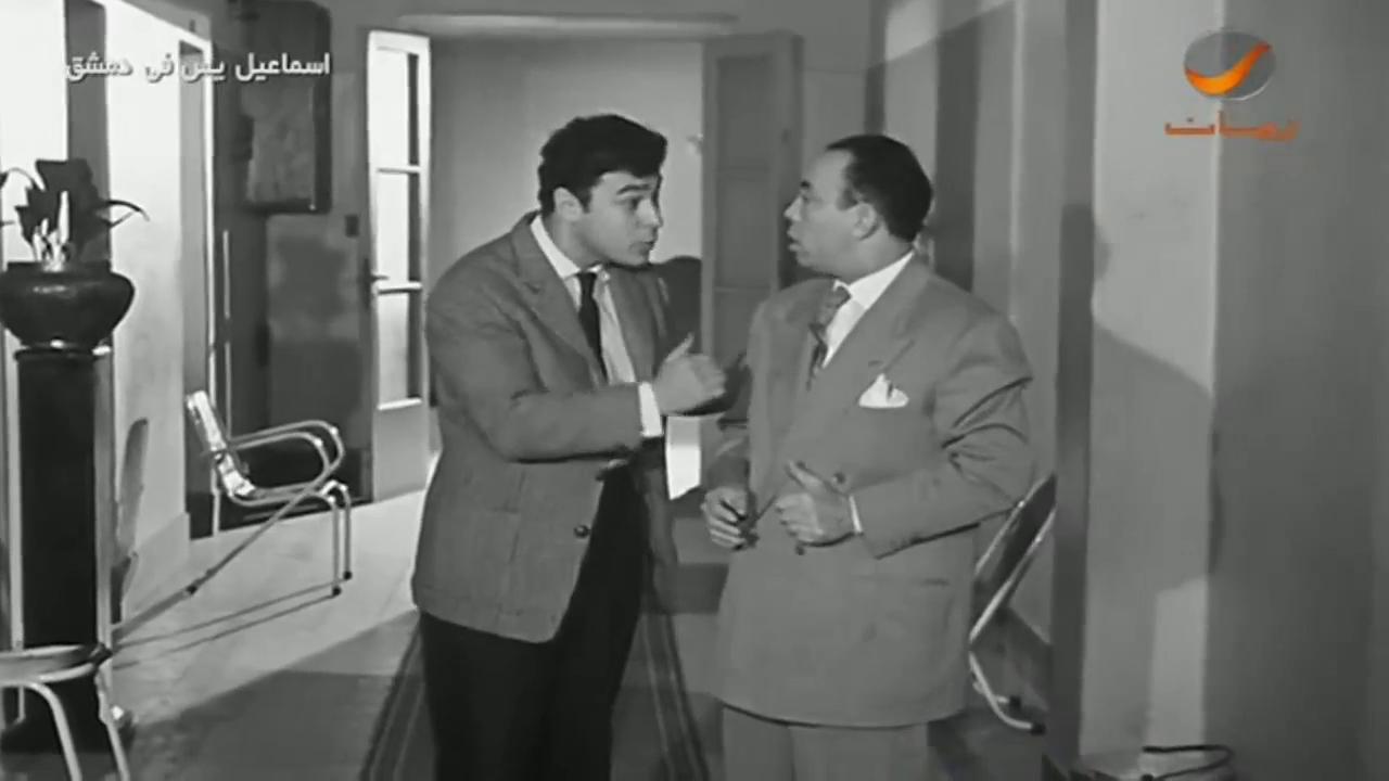 إسماعيل ياسين - أحمد رمزي