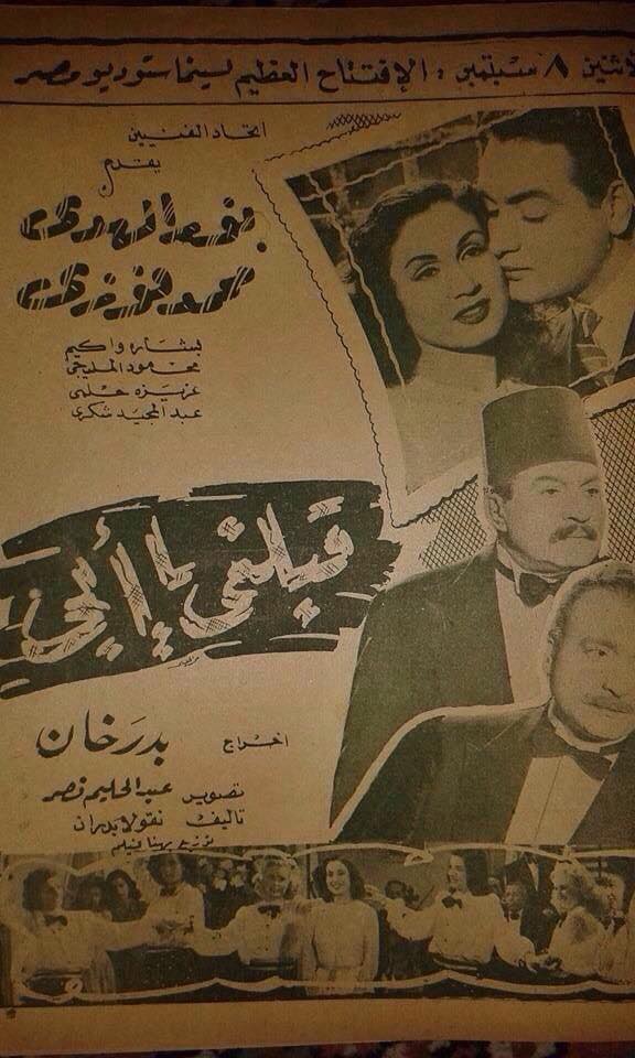 Poster - Qabbelny Ya 2aby