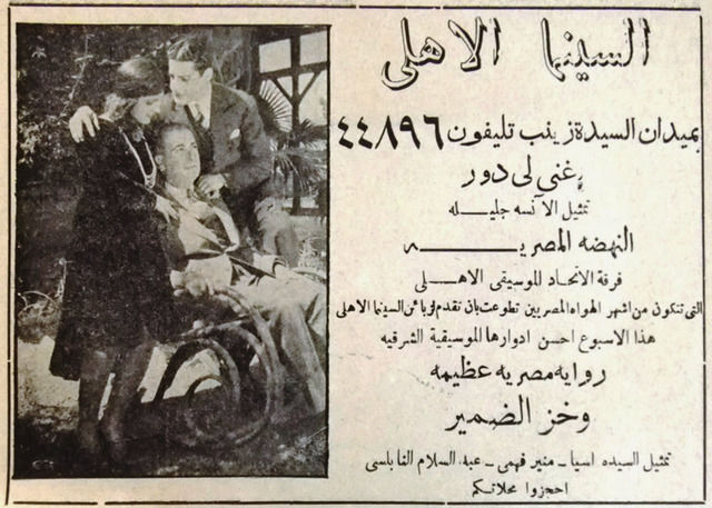 فيلم وخز الضمير