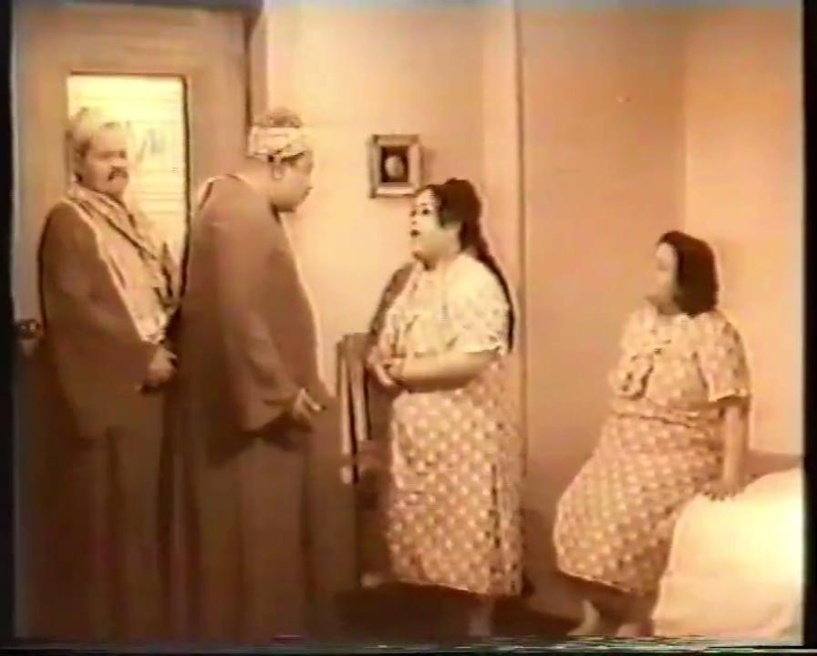 حورية محمد - ليلى حمدي - ممدوح صادق - حسن أتلة