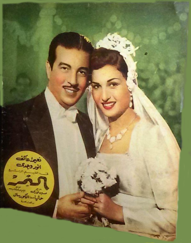 Poster - Al-Nemr
