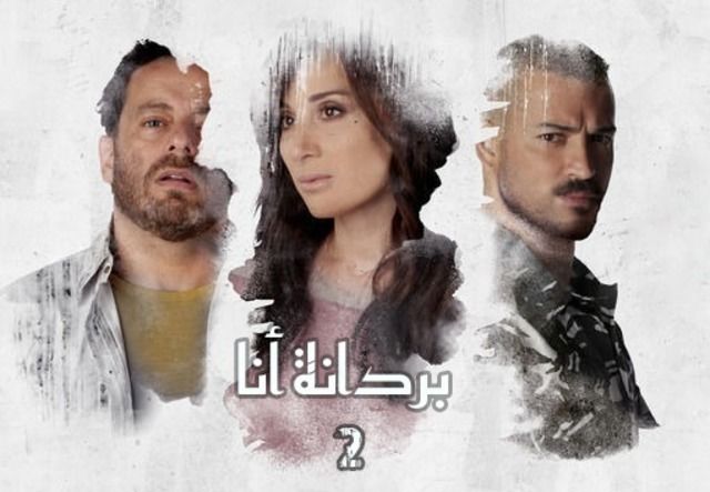 بردانة أنا
