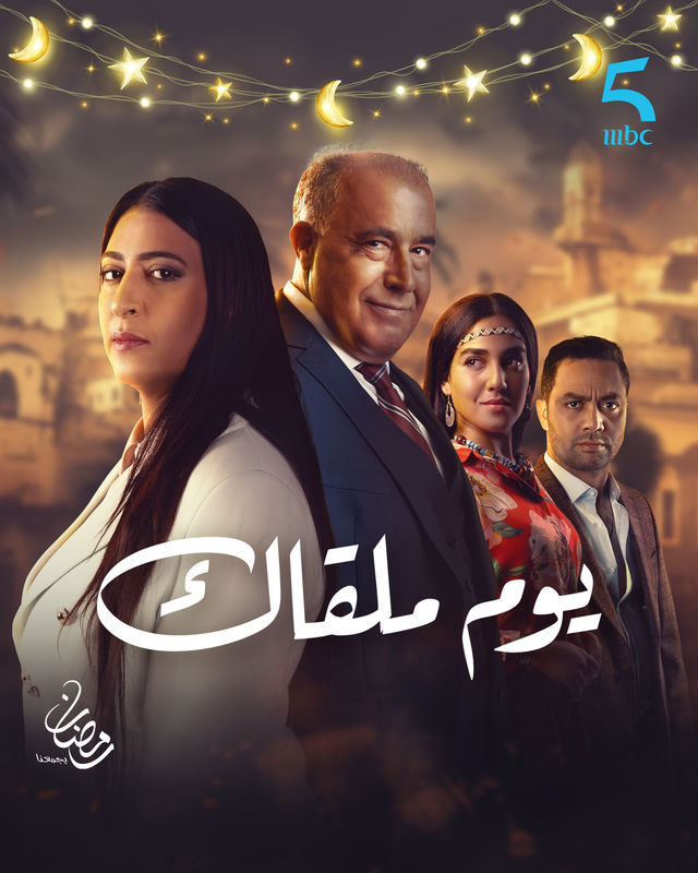 مسلسلات مغربية