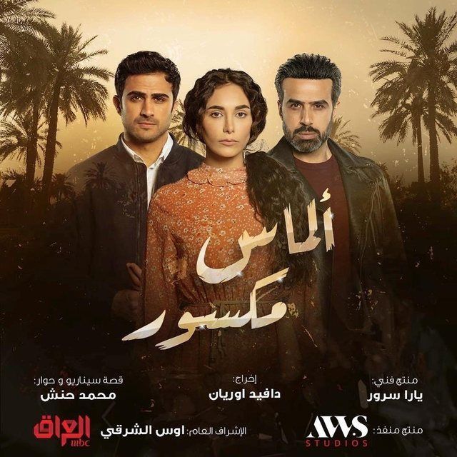 مسلسل ألماس مكسور