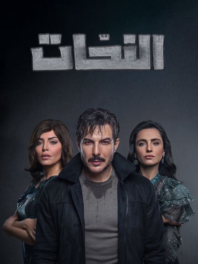 Al Nahhat