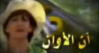 aan al-awan