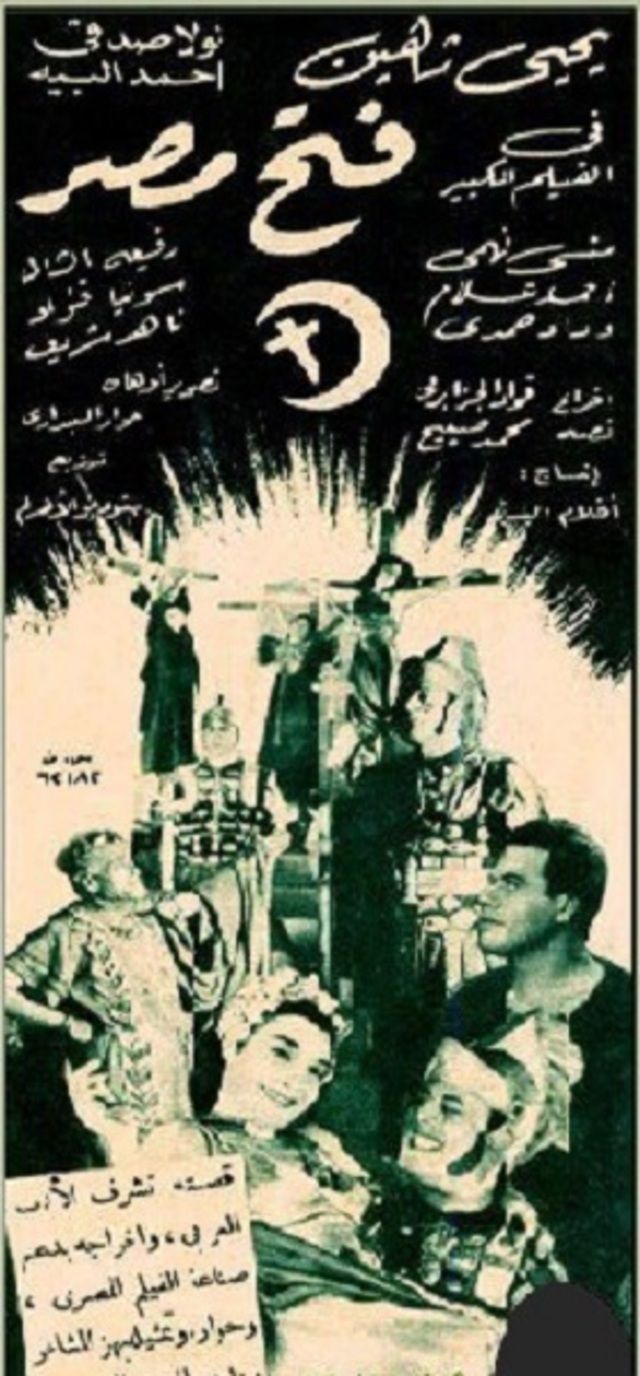 فَتْح مصر