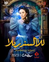 Lella  Cinderella series