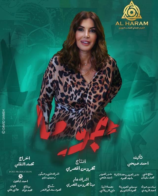Poster - Juma