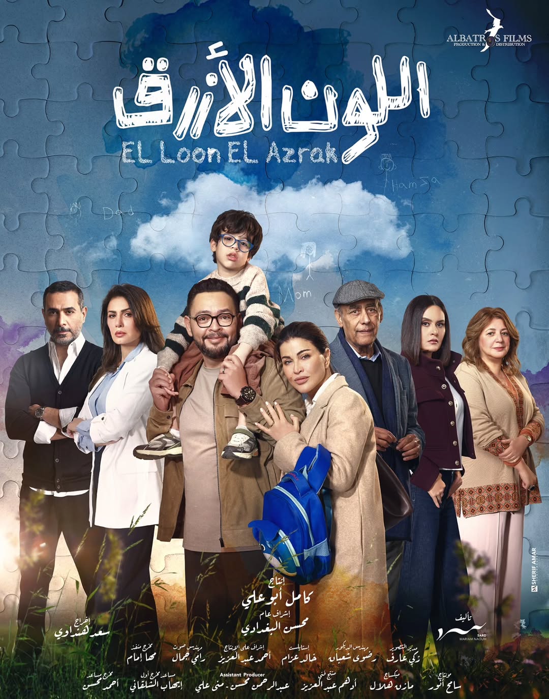 مسلسل اللون الأزرق