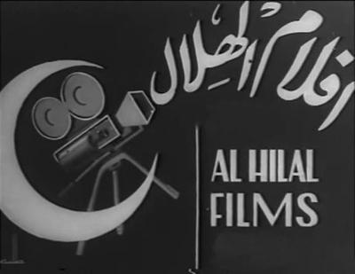 بوستر أفلام الهلال