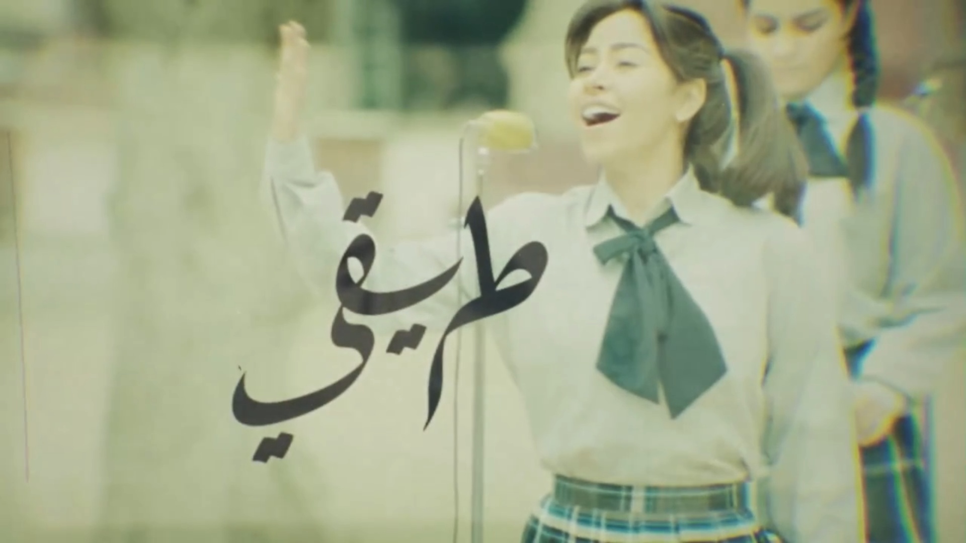 مسلسل طريقي