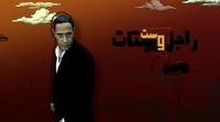 راجل وست ستات 7