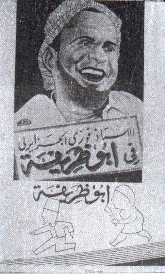 أبو ظريفة