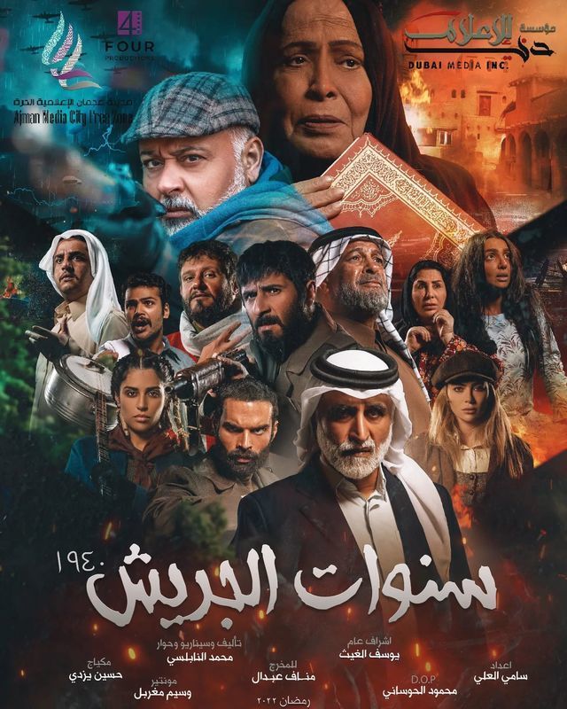 Sanawat Al Gareesh