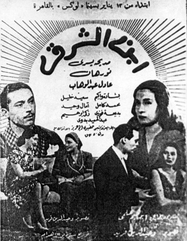 فيلم ابن الشرق