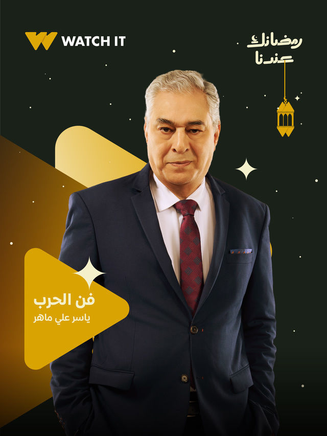 بوستر - فن الحرب