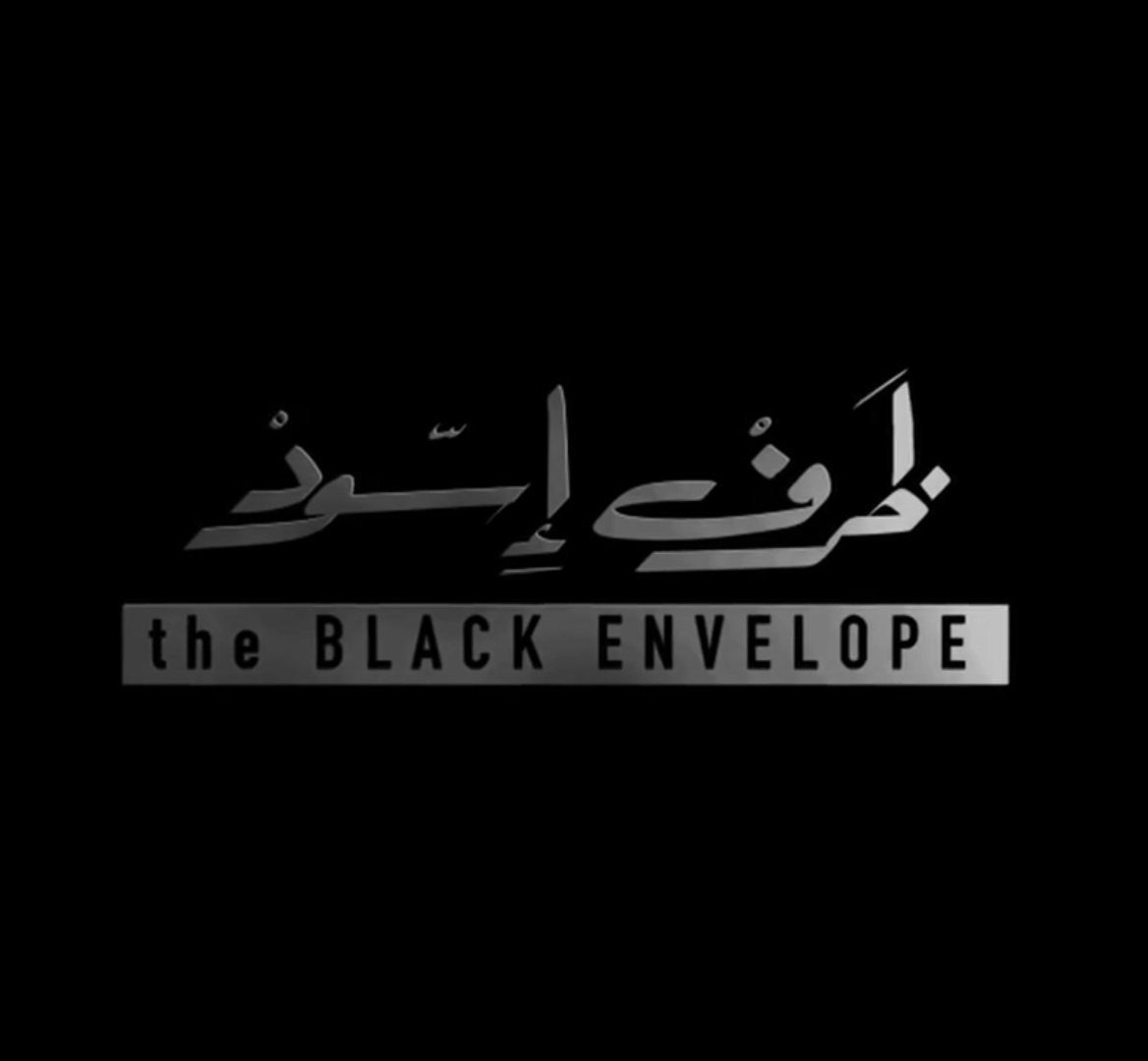 مسلسل ظرف أسود