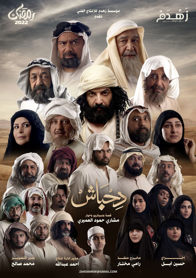 Dehbash
