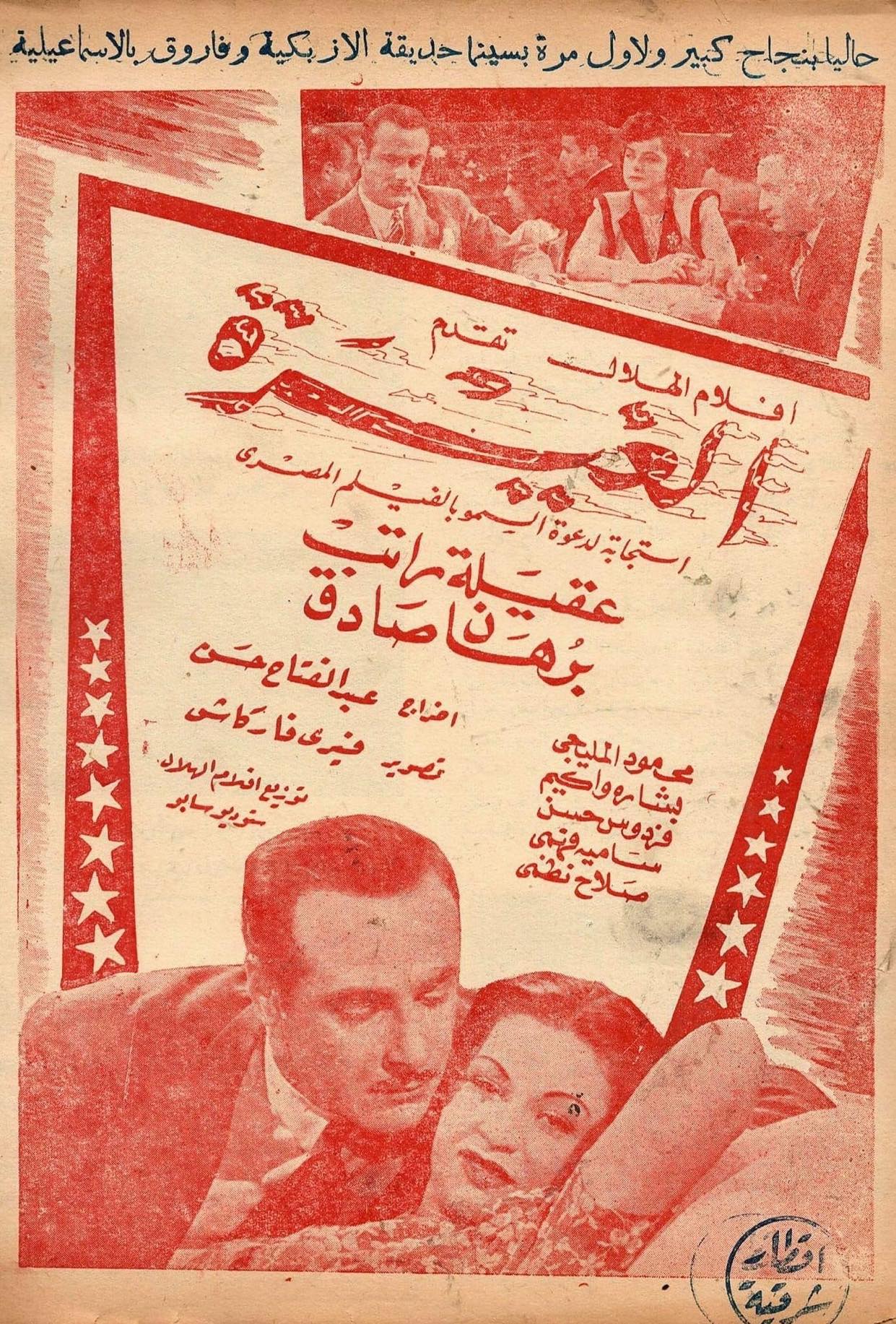 الغيرة