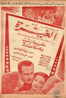 فيلم الغيرة