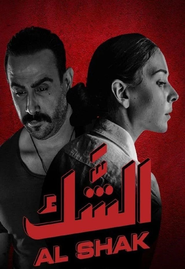 Al Shak