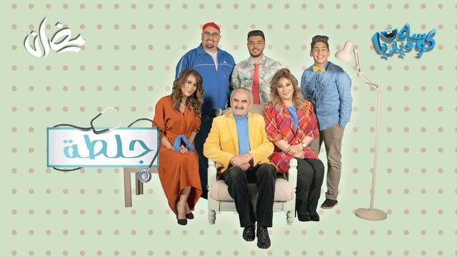 مسلسلات أردنية