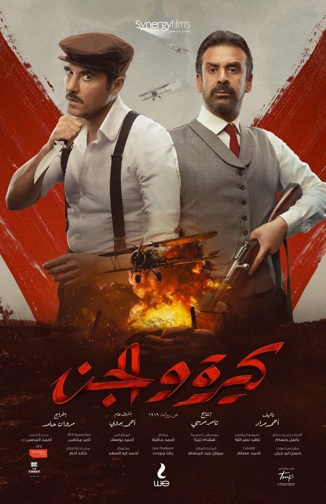 Poster - Kira Wal Genn