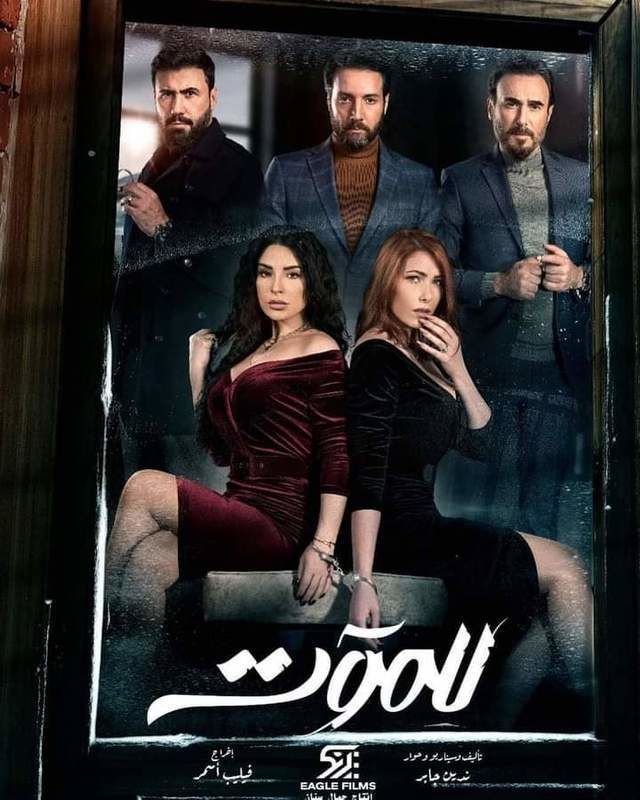 للموت 1