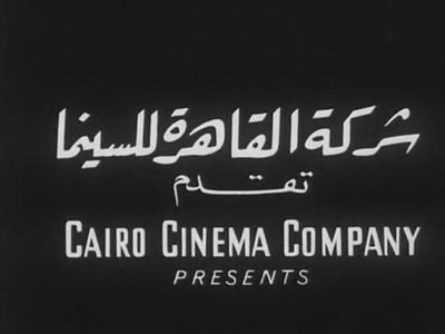 بوستر القاهرة للسينما