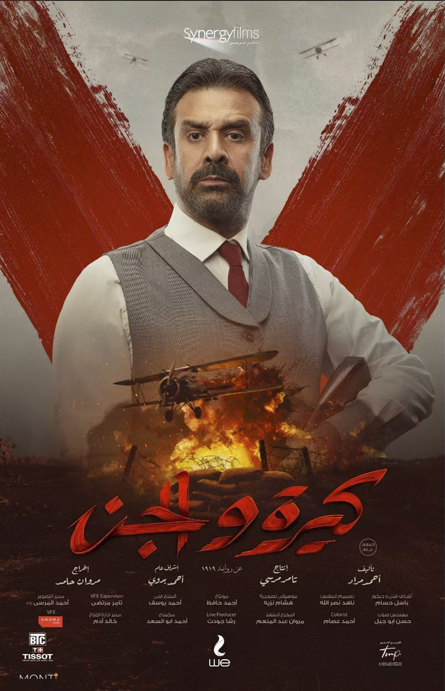 Poster - Kira Wal Genn