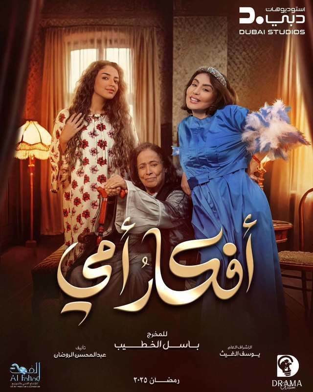 بوستر - أفكار أمي
