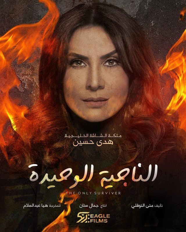 Al Najeya Al Waheda
