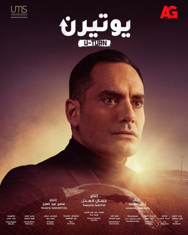 بوستر - يوتيرن