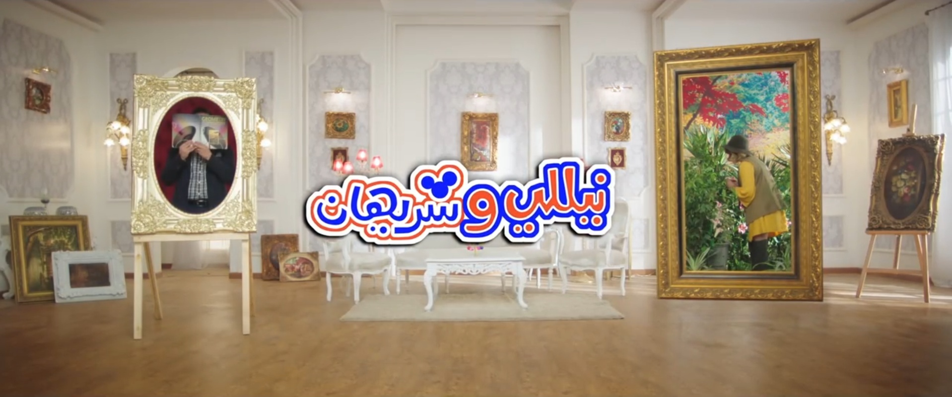 مسلسل نيللي وشريهان