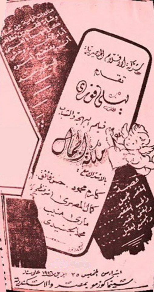 ملكة الجمال